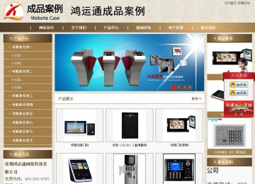 商务型成品案例站No:8321