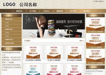 商务型成品案例站No:8321