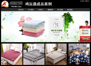 经济型成品案例站No:8338