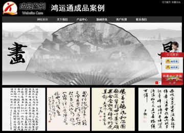 经济型成品案例站No:8338