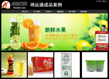 经济型成品案例站No:8338