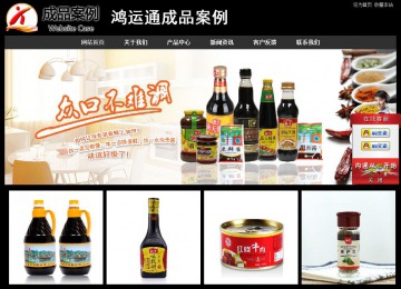 经济型成品案例站No:8338