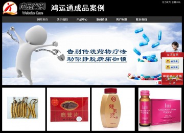 经济型成品案例站No:8338