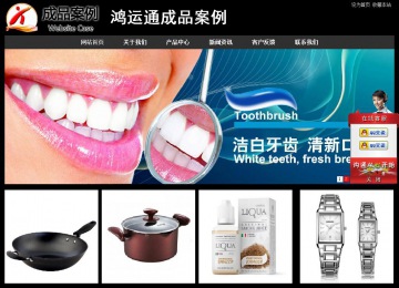 经济型成品案例站No:8338