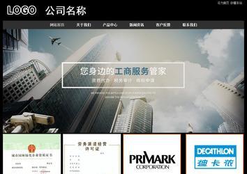 经济型成品案例站No:8338