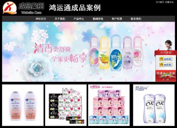 经济型成品案例站No:8338