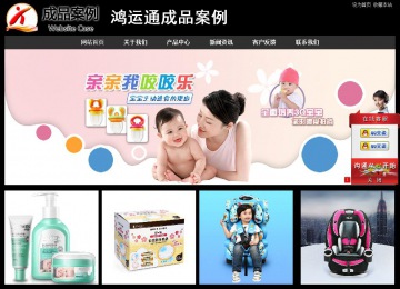 经济型成品案例站No:8338