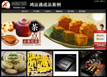 经济型成品案例站No:8338