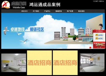 经济型成品案例站No:8338