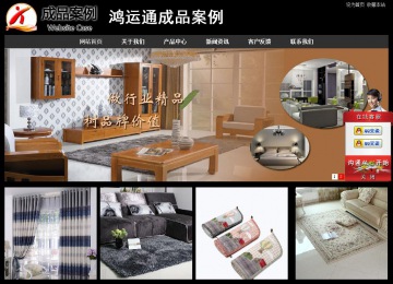 经济型成品案例站No:8338