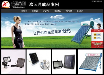 经济型成品案例站No:8338