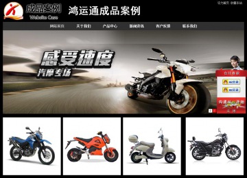 经济型成品案例站No:8338