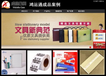 经济型成品案例站No:8338