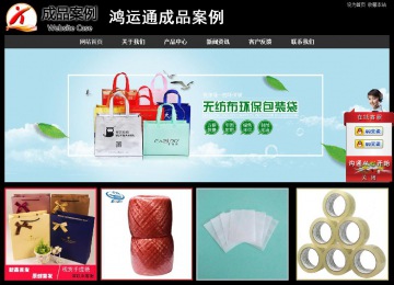 经济型成品案例站No:8338