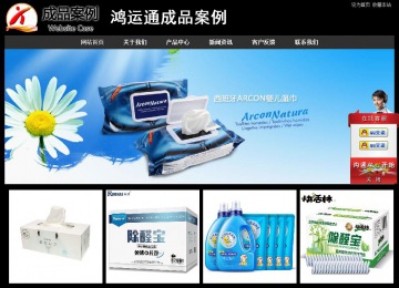 经济型成品案例站No:8338