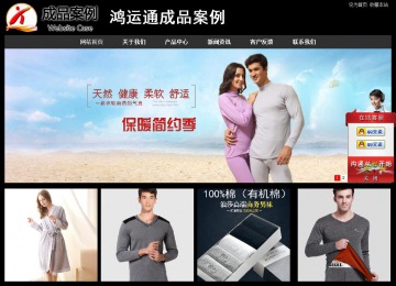 经济型成品案例站No:8338