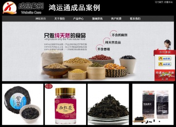 经济型成品案例站No:8338