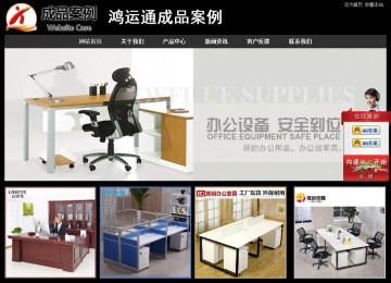 经济型成品案例站No:8338