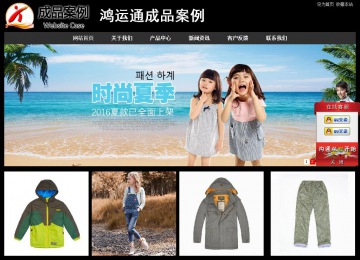 经济型成品案例站No:8338