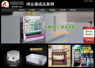 经济型成品案例站No:8338