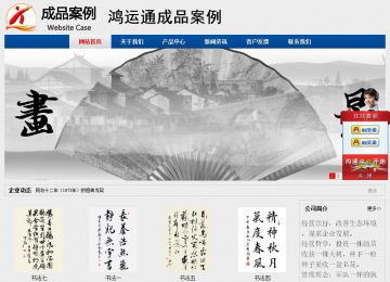 经济型成品案例站No:8344