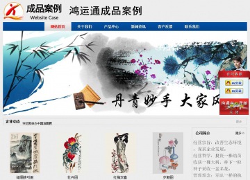 经济型成品案例站No:8344