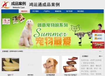 经济型成品案例站No:8344