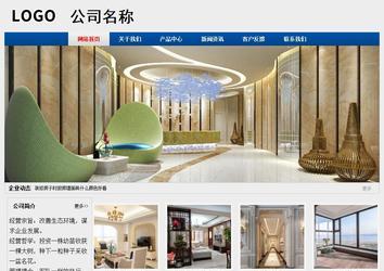 经济型成品案例站No:8344