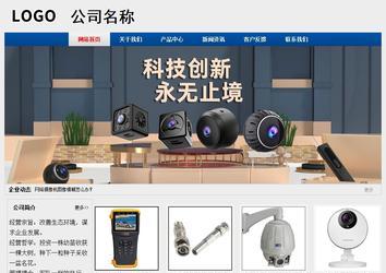 经济型成品案例站No:8344