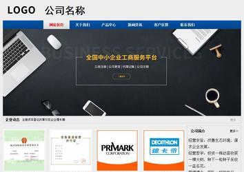 经济型成品案例站No:8344