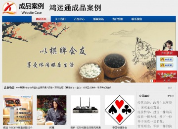 经济型成品案例站No:8344