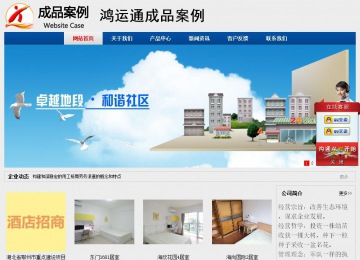 经济型成品案例站No:8344