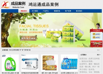 经济型成品案例站No:8344