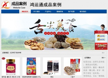 经济型成品案例站No:8344