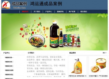 经济型成品案例No:8350