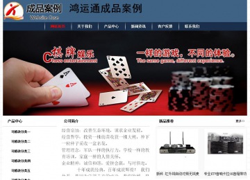 经济型成品案例No:8350