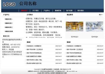 经济型成品案例No:8350