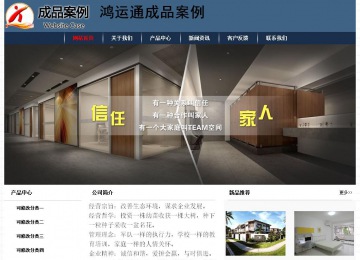 经济型成品案例No:8350