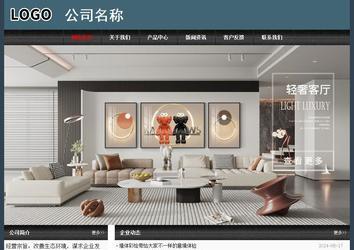 经济型成品案例No:8352