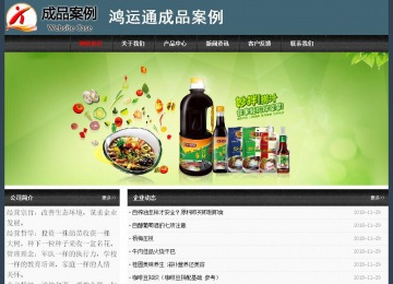 经济型成品案例No:8352