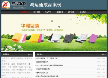 经济型成品案例No:8352