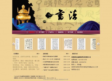 经济型成品案例站No:8353