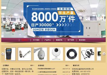 经济型成品案例站No:8353