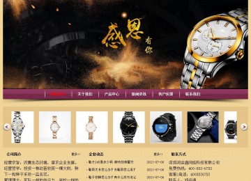 经济型成品案例站No:8353