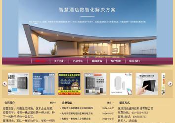 经济型成品案例站No:8353