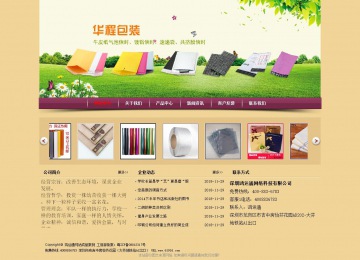 经济型成品案例站No:8353