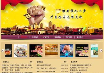 经济型成品案例站No:8353