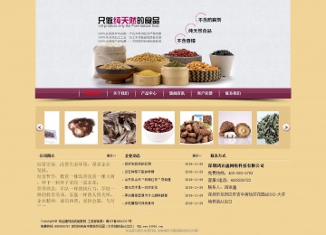 经济型成品案例站No:8353