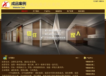 经济型成品案例No:8354