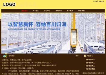 经济型成品案例No:8354